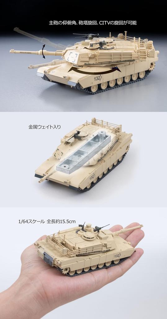 TOMYTEC Arsenia Scale Model AS001 M1A2 Abrams 335702 Six-Four 1/64 (Finished Model)