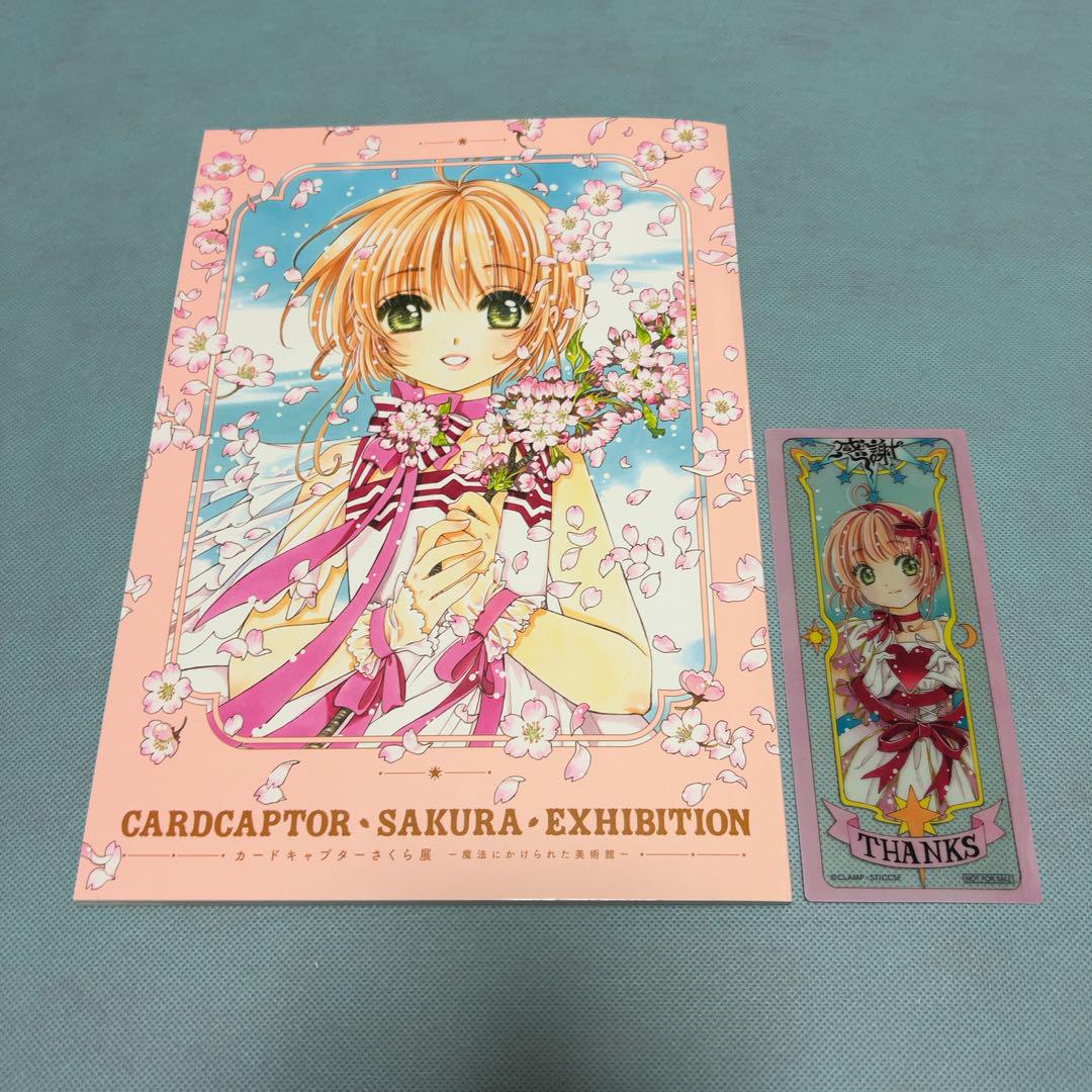 

[USED] Cardcaptor Sakura Exhibition Art Book with Bonus