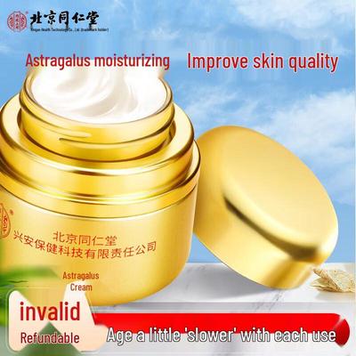Beijing Tong Ren Tang Astragalus Hydrating Face Cream