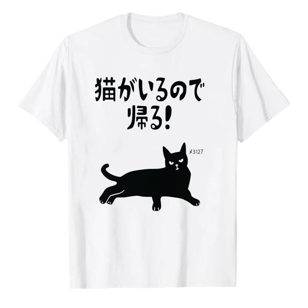 C'è un Gatto Che Arriva Padrone Gatto Mamma Gatto Papà Scherzo Amante dei Gatti Maglietta Grafica T-shirt Unisex Abbigliamento Maglietta Oversize Harajuku