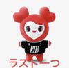 [USED] TWICE Chaeyoung Plush Toy READY TO BE SPECIAL