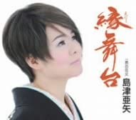 

CD SHIMADZU AYA - En butai TECA12170 Japan Japanese Enka Used