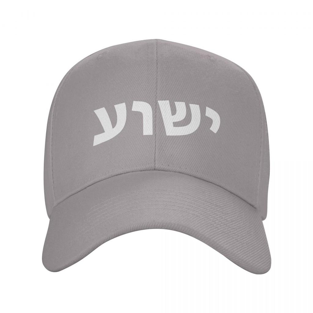 Yeshua Hebrew Name Of Jesus Christian Messianic Jew Baseball Caps Men Women Hats Outdoor Cap Streetwear Baseball Hat Casquette