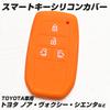 IKT Smart Key Silicone Cover for Toyota Cars, 4 Buttons Orange/New Noah (2022~), New