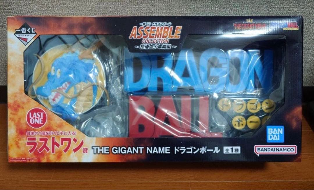 

One lottery Dragon Ball GIGANT NAME Last unopened.