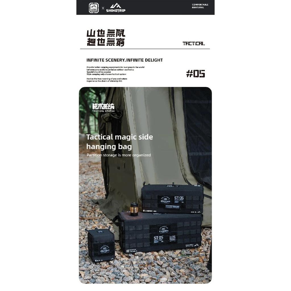 ShineTrip 05 Series Tactical Magic Group Bag Oxford Cloth Organizer Storage Bag Camping Table and Chair Side Hanging Bag