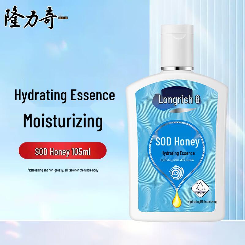 Longliqi Aloe Vera Hydrating Body Lotion SOD Milk