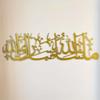 Art Mural Métallique Islamique Tabarakallah Calligraphie Arabe Plaque Décoration Maison Musulmane Ramadan Aïd