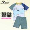 Xtep Children's Short-Sleeved Swimsuit