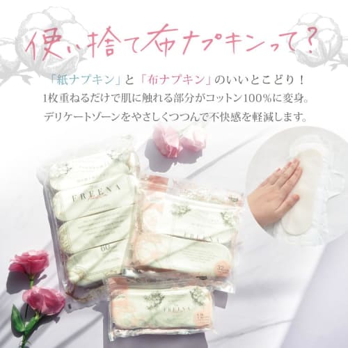 Jurange Disposable Cloth Pads, Freena, Tapeless, 18cm / 60 Count, Made in Japan, 100% Cotton, Large Capacity, Bulk Purchase, Perfect for Menstrual Dis