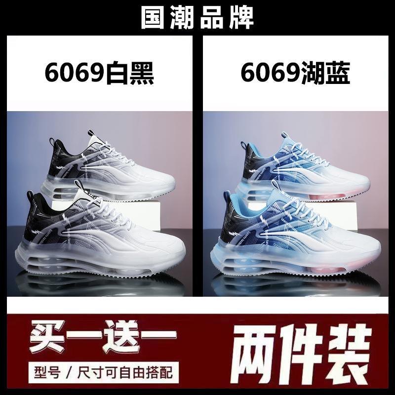 Buy One and Get One Free Broken Size Summer Air Cushion Running Shoes Casual Shoes Large Size Sports Shoes