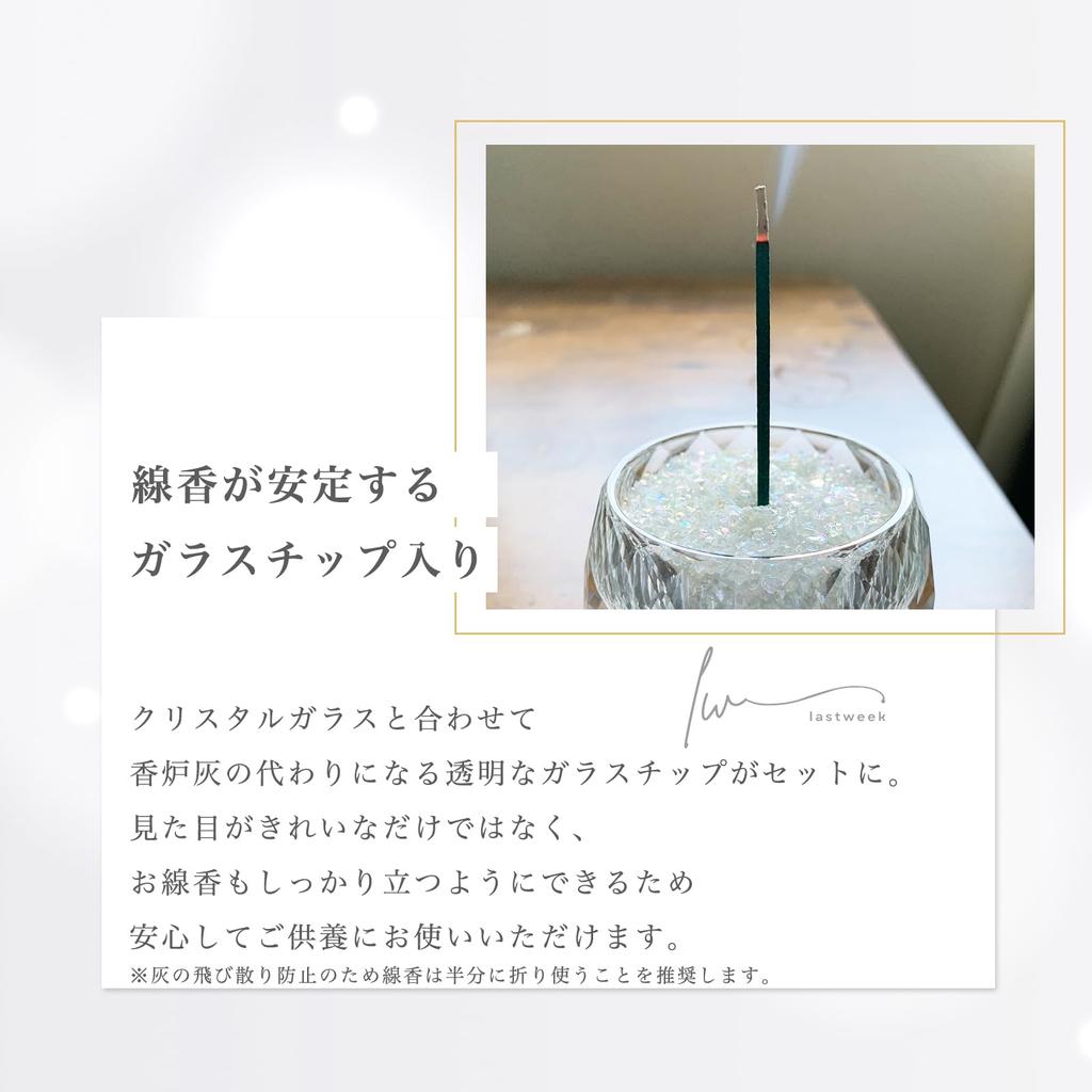 Lastweek Incense Stick Incense Incense Buddhist Crystal Incense Mini 50g with Glass Sparkling Holder, Burner, Holder, Altar, Glass, Holder, Altar,