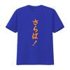 Saraba Kanji Hiragana Gentoku New Made Australia T Shirt S 2xl Vintage Washed Casual Streetwear Slightly Soft Versatile