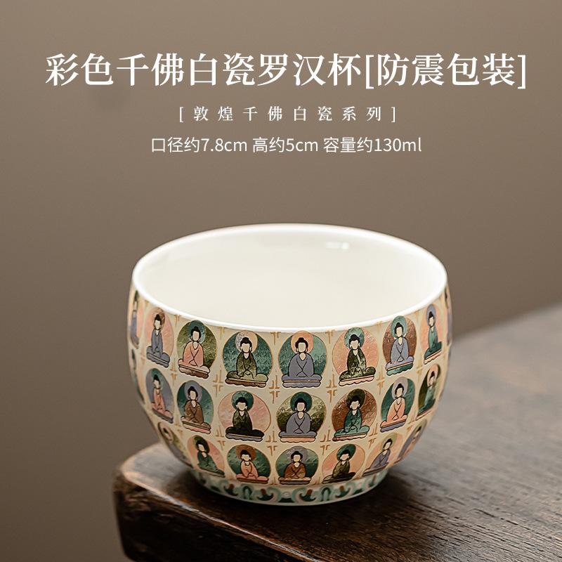 

130 мл креативная чаша для чая «Тысяча Будд», белая фарфоровая цветная чашка «Архат», чашка Larle Single Msater, персональная чаша для чая, чайный сервиз «Кунг-фу»