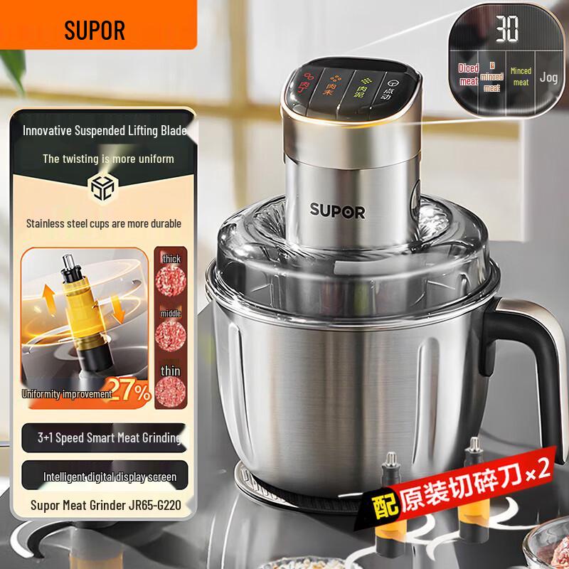 SUPOR 2.2L Smart Digital Meat Grinder