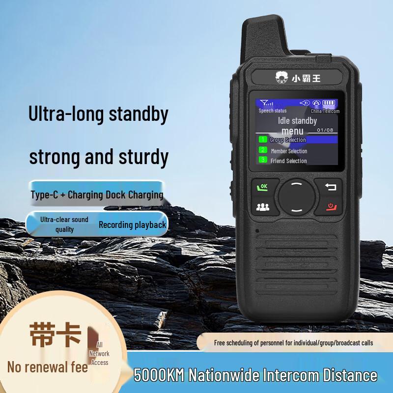 Subor Nationwide Cellular Walkie-Talkie (CN version)