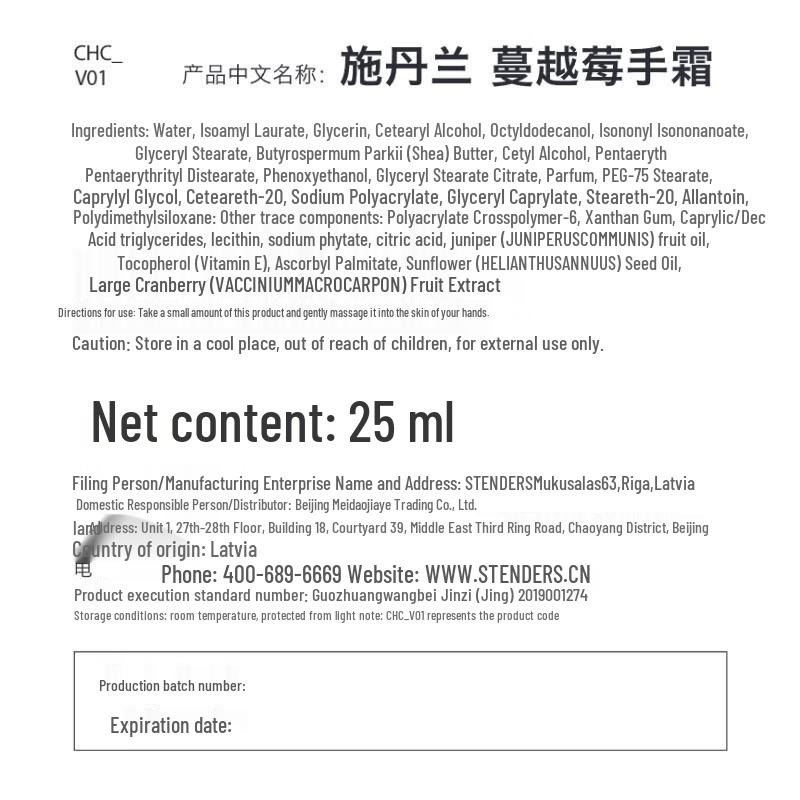 STENDERS Cranberry Hand Cream 25ml