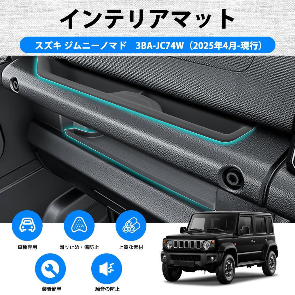SHAOHAO 2025 April Current Model Suzuki Jimny Nomad JC74W Exclusive Storage Tray Upper Mat Passenger Side Steering Wheel Storage Tray Lower Mat