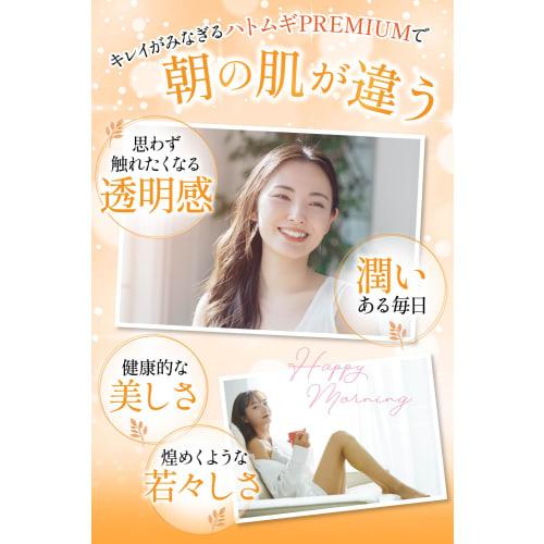 Overflowing with beauty: Job's Tears Platinum, 3x concentrated coix seed, 18,000mg of Job's Tears, liposomal vitamin C, low-molecular-weight collagen,