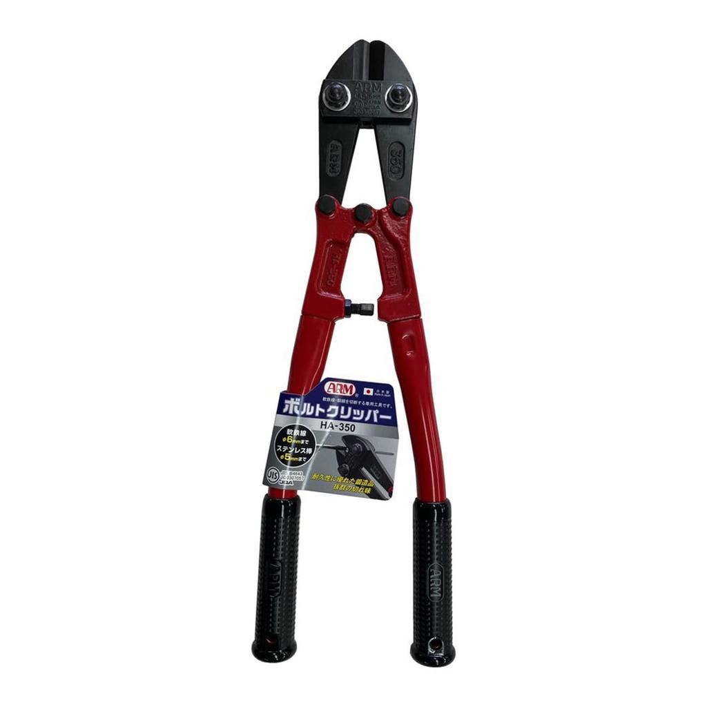 Arm Industries Bolt Cutters HA Type HA-350