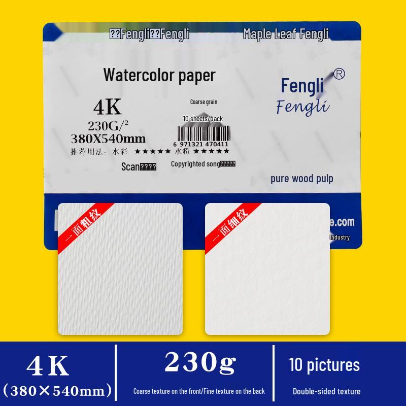 Professional 300g Watercolor Paper, Medium Rough, Fine Texture, 4K/8K/A4 for Beginners & Art Students