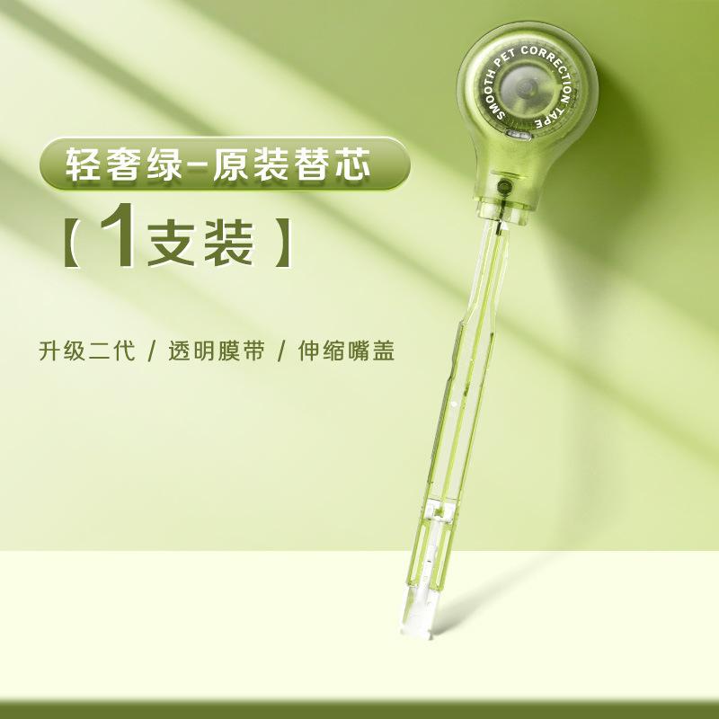 Schreibkorrekturband Wechselkern für Grundschüler Kreatives Korrekturband Stift-Korrekturband