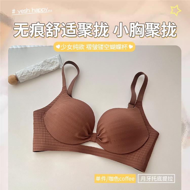 Hollow Sweetheart Lift and Gather, No Steel Ring, Anti-sagging Upper Support, Secondary Milk Crescent Support Bra