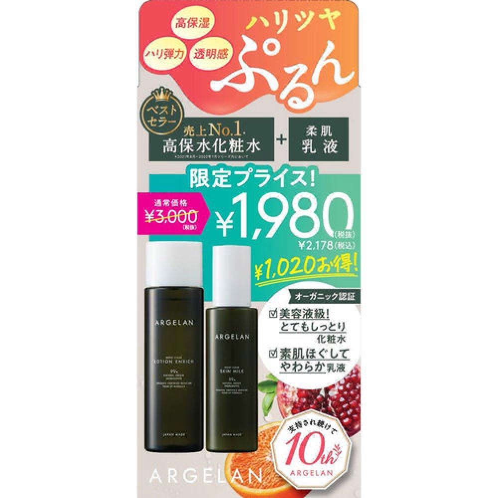 

Algeran Lotion Enrich & Skin Milk 10th Anniversary Commemorative Set 1 Set
