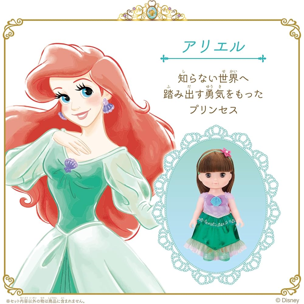 Bandai Remin & Solan Ariel Princess Step Dress Costume for Kids
