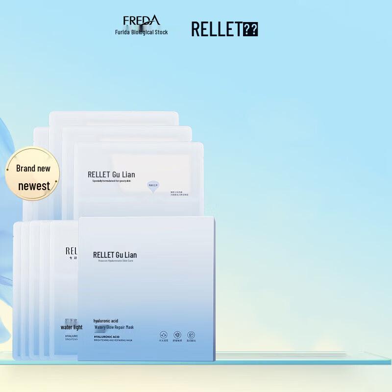 RELLET Hyaluronic Acid Aqua Glow Repair Mask