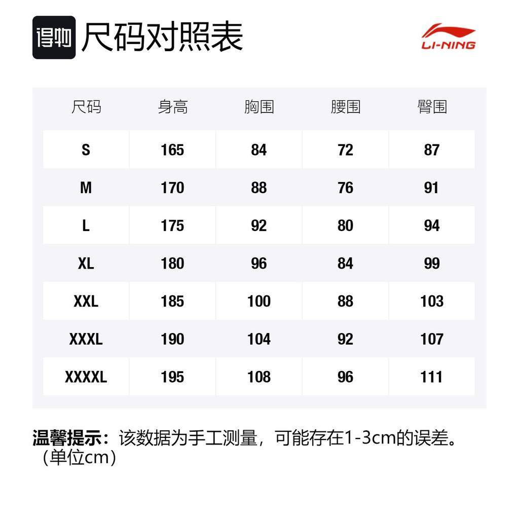 Li Ning Table Tennis Clothing Men's Blue Crew Neck Moderate AHSQ603-3