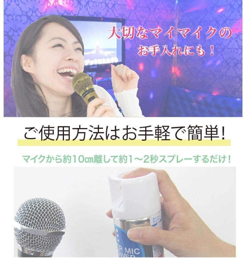 [Microphone-specific Spray] SUPER MIC SHOWER (5 Bottles)