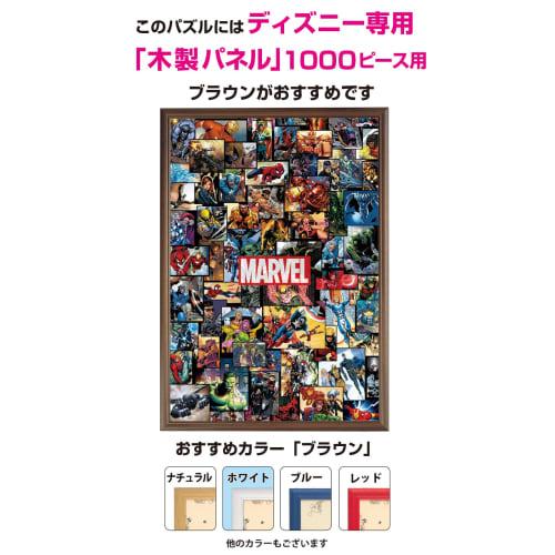 Tenyo [Сделано в Японии] Пазл из 1000 деталей Marvel Вселенная Marvel (51х73,5см) R-1000-611 В комплект входит клей и шпатель. В комплект входит сервисная карта.