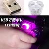 USB Light, Car Illumination, Car Accessories, Convenient Goods, Car Accessories, Quick Switching, Easy Installation, Diamond Type