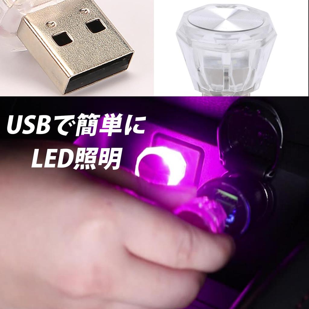 USB Light, Car Illumination, Car Accessories, Convenient Goods, Car Accessories, Quick Switching, Easy Installation, Diamond Type