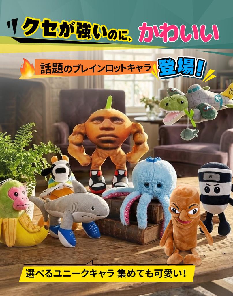 Peluche Brainlot Italien Personnage Mème Internet Mignon Jouet Cadeau, 30cm, Jouet, Décoration, Objet de Collection, Cadeau, (C)