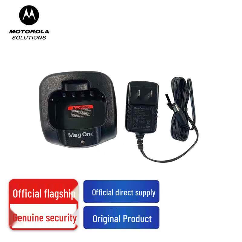 Motorola Original Charging Dock for VZ-D131/VZ-D135 Radios (CN version)