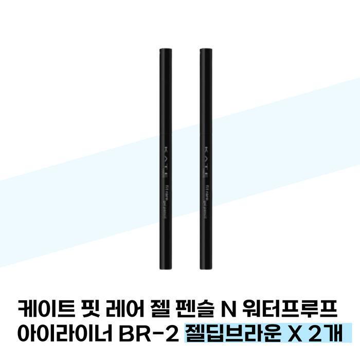 KATE Fit Rare Gel Pencil N Waterproof Eyeliner BR-2 Gel Deep Brown X 2 (37855471)
