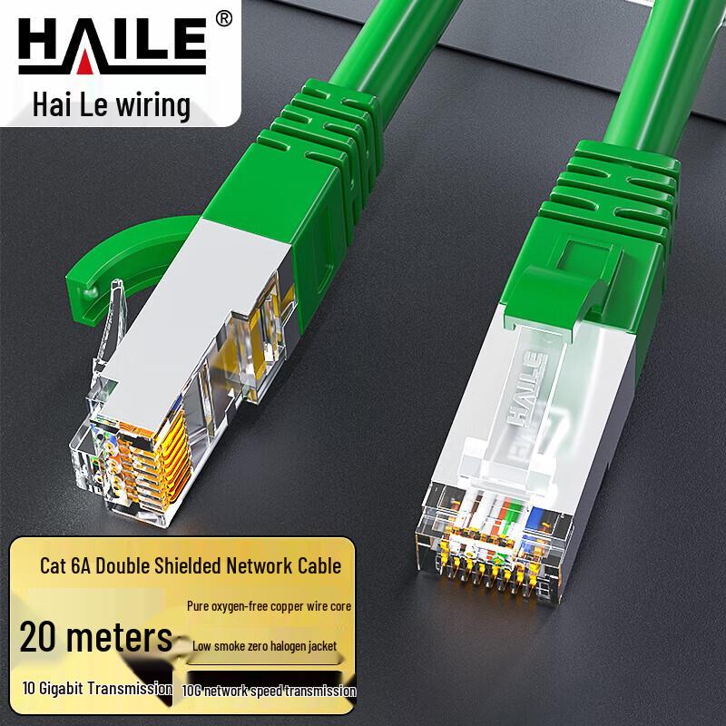HAILE Performance Ethernet Network Patch Cable