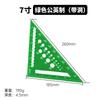 Triangle Ruler 7Inch Measurement Tool Aluminium Alloy Carpenter Set Square Angle Woodworking Tools Try Square Triangular Metric