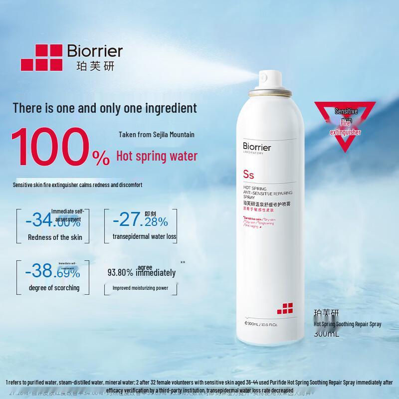 Puerfuyan Thermal Soothing Repair Spray 300ml