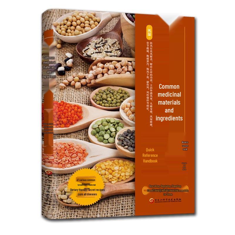 Illustrated Handbook of Chinese Medicinal Materials & Food Ingredients