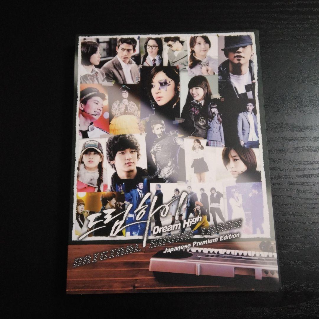 

[USED] First Limited Edition Dream High Original Soundtrack Japanese Premium