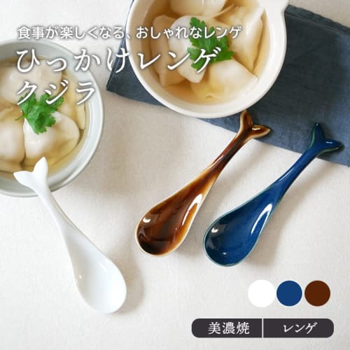 EAST table Hooked Rice Bowl, Whale Design, 15cm, Blue, Made in Japan, Cute, Colorful, Stylish Japanese Tableware, 910-001-02