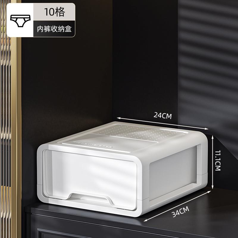 Household Underwear Storage Box Drawer-type Grid Socks Storage Box Multi-functional Layered Dust-proof Finishing Storage Box