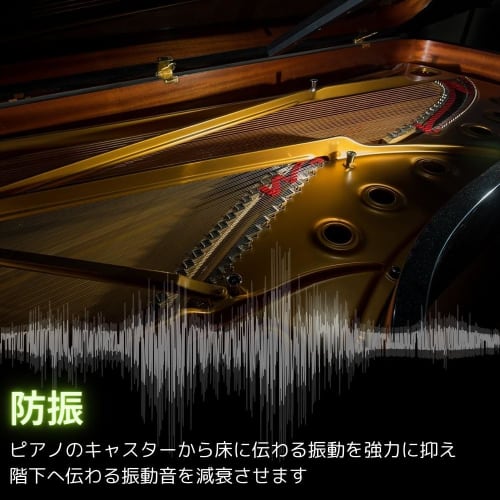 Upright piano insulator, wooden, felt, earthquake-resistant floor reinforcement board, soundproof mat, vibration-proof, vibration-proof mat, plate, fl