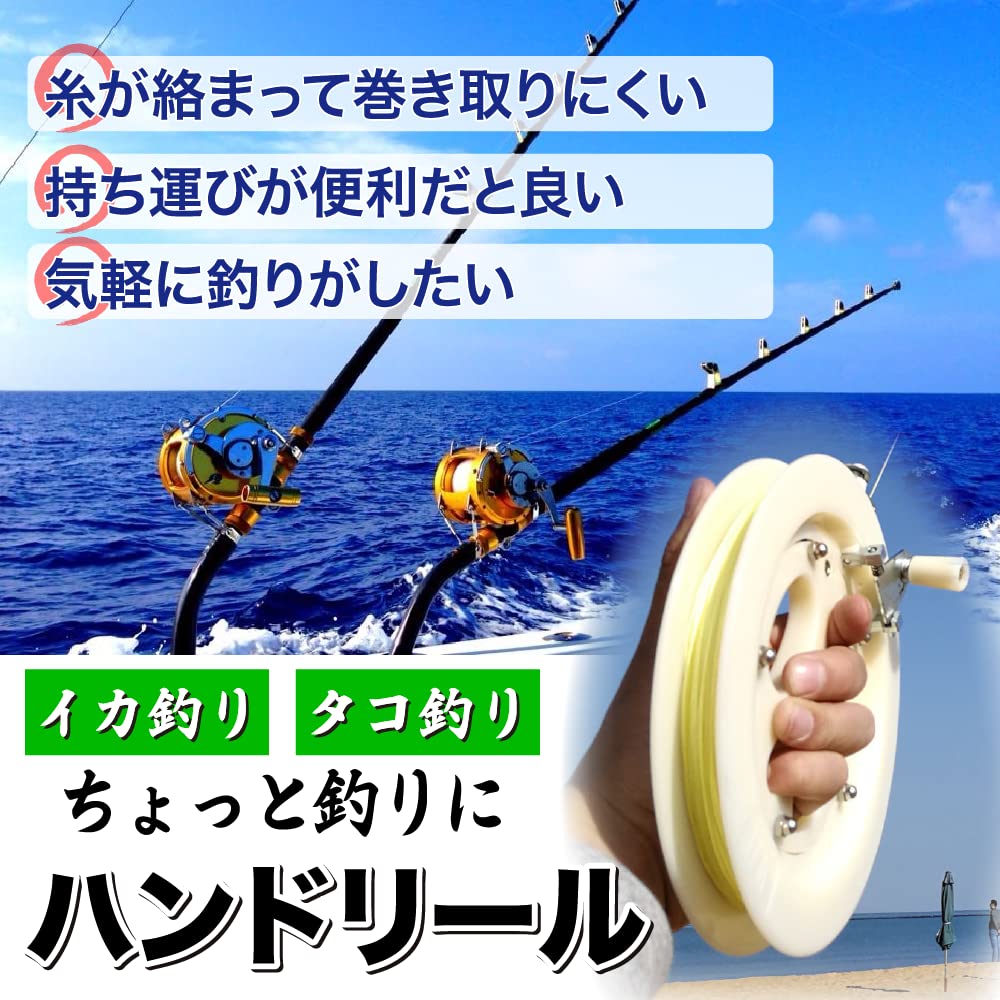 AllBright Hand Reel Spool Fishing Hand Fishing Octopus Fishing Squid Fishing Winding Reel Fishing 200m
