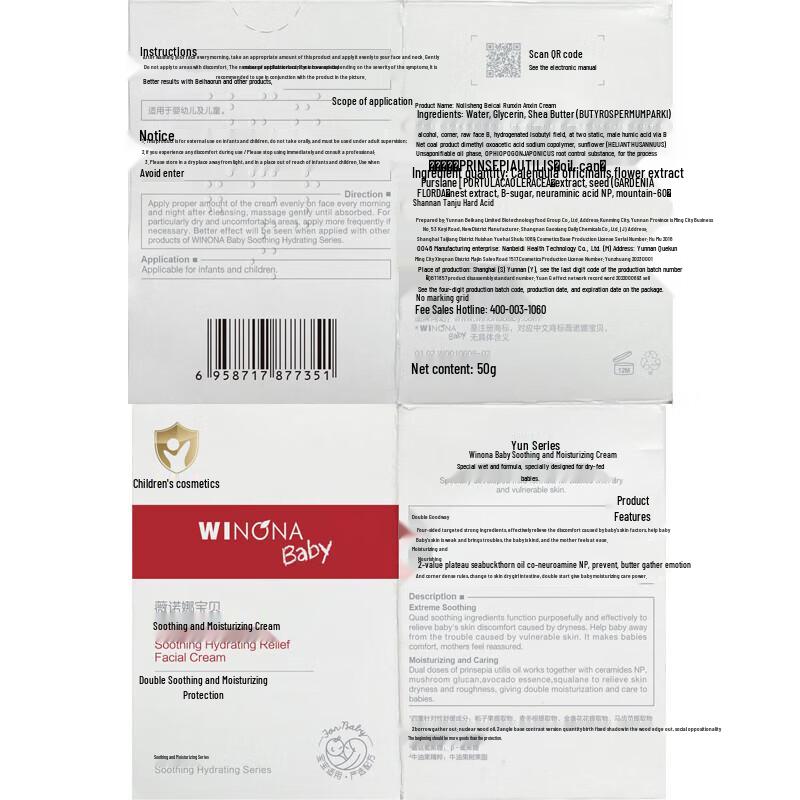 Winona Baby Soothing & Hydrating Cream