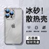 Applicable to Apple 11 mobile phone case iPhone11promax ultra-thin matte with built-in lens all-inclusive anti-drop  case