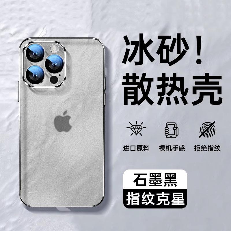 Applicable to Apple 11 mobile phone case iPhone11promax ultra-thin matte with built-in lens all-inclusive anti-drop  case